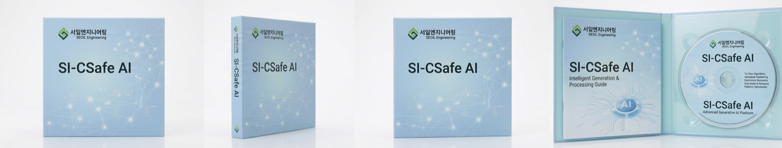CSafe AI 제품 패키지