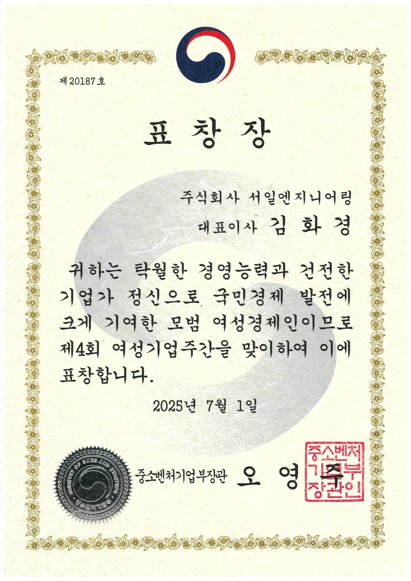 표창장