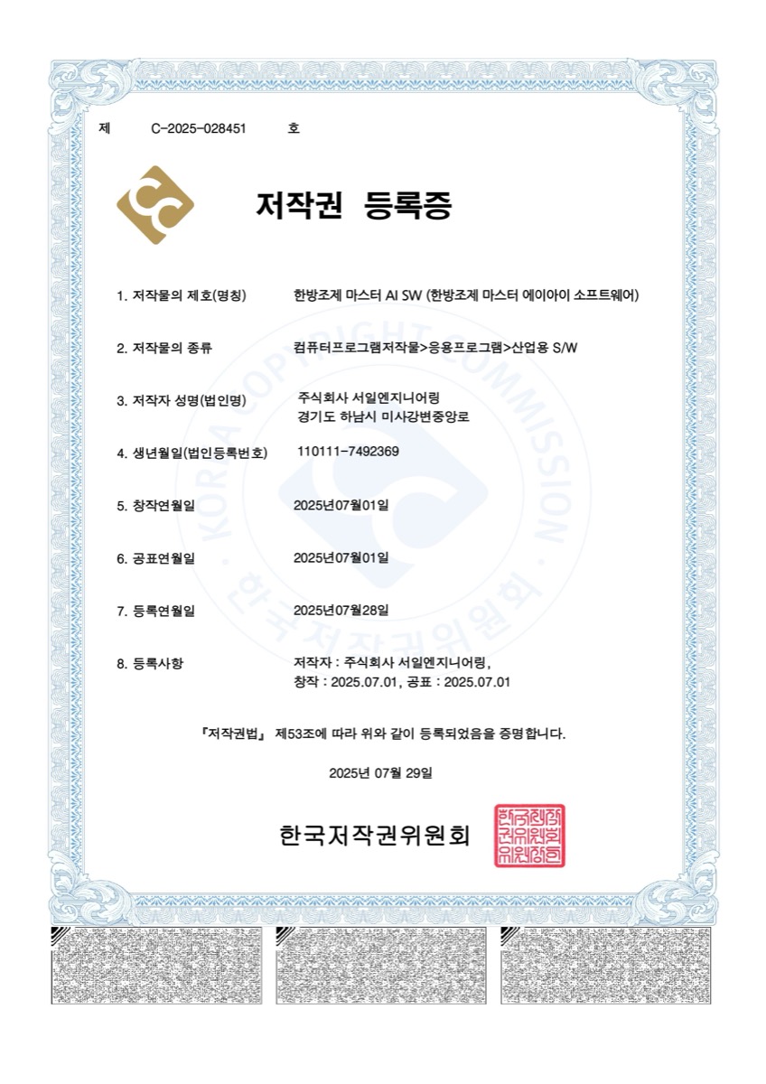 저작권 등록증