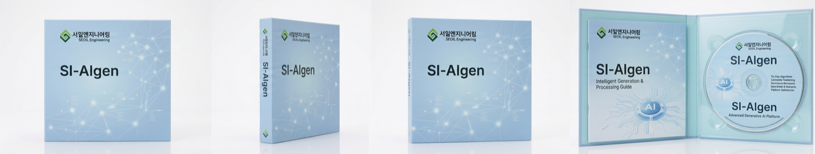 SI-AIgen 제품 패키지